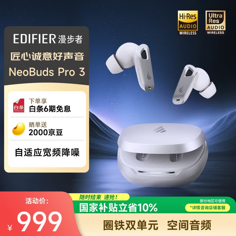 ������ NeoBuds Pro3