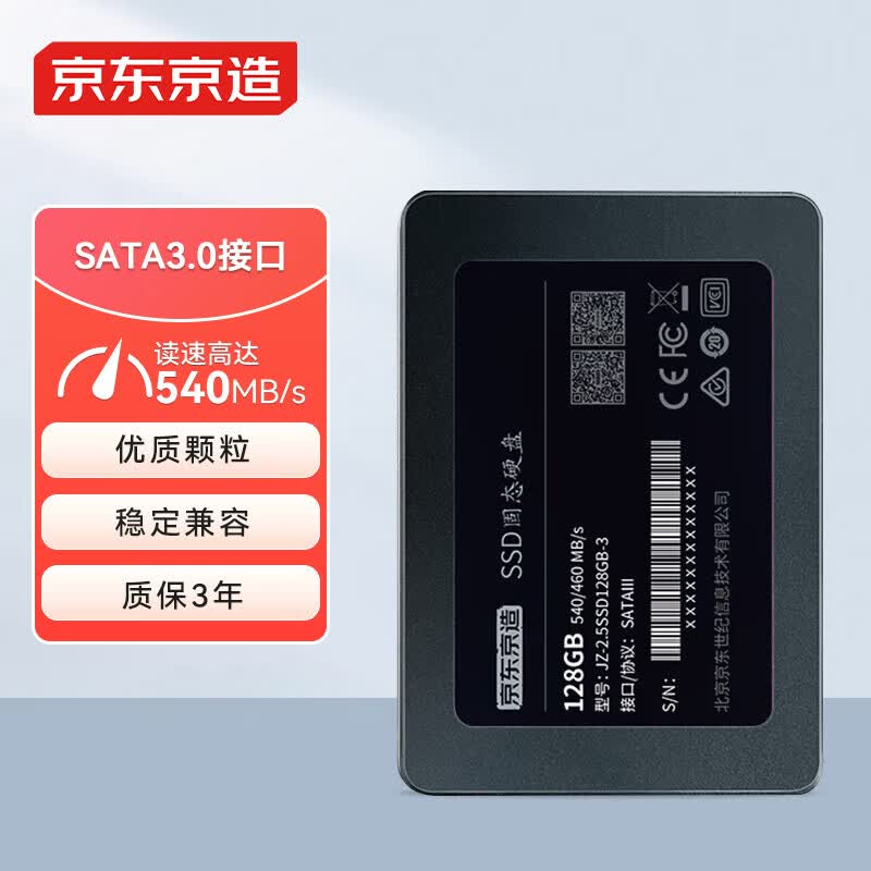 �������� JZ-2.5SSD128GB-3