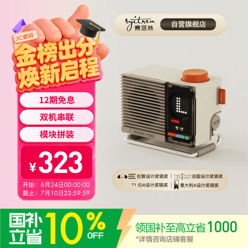 syitren N200������������329Ԫ
