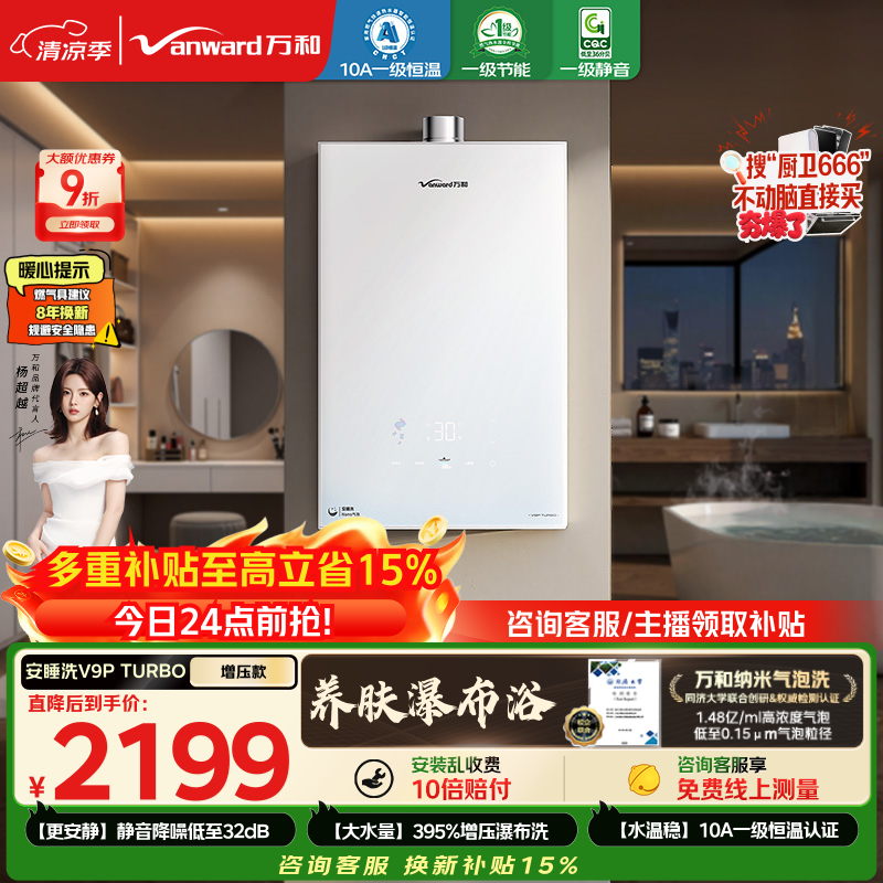 ���16Lȼ����ˮ��������9�۵���1763Ԫ