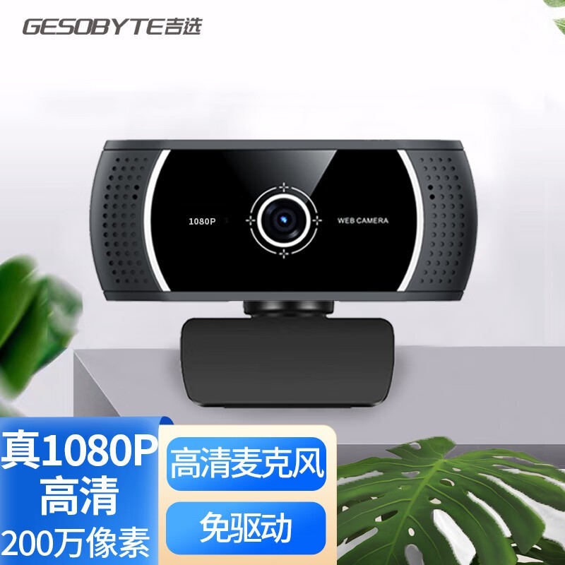 ��ѡ1080P����ͷ��ȯֱ��������31.89Ԫ