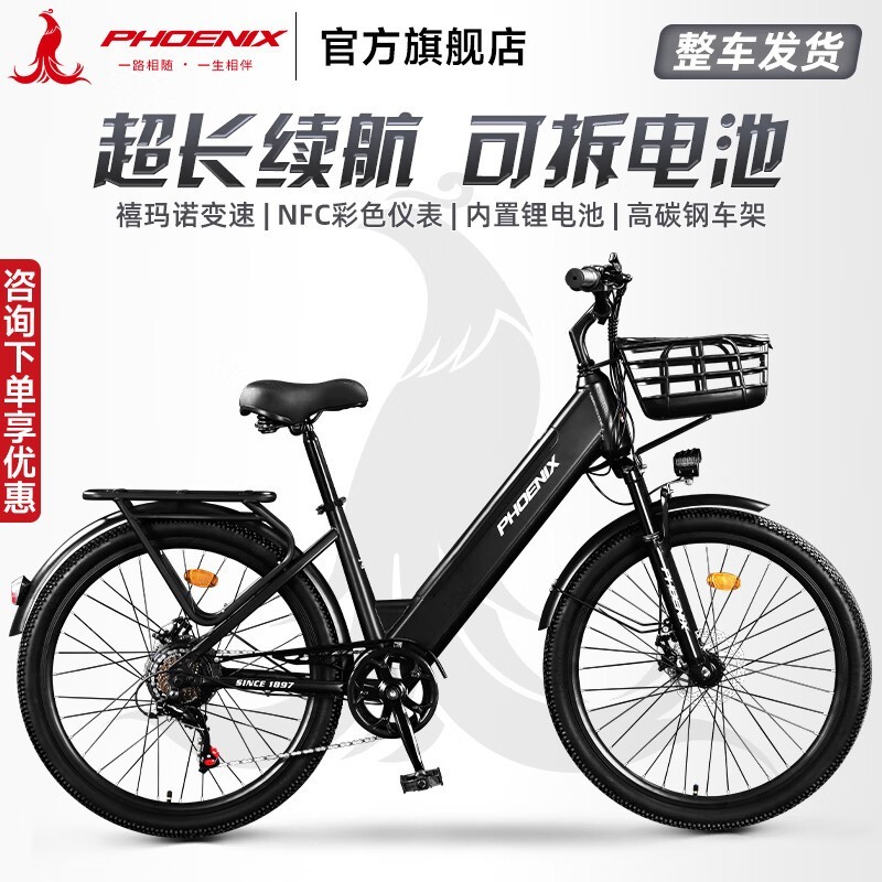 PHOENIX电动助力自行车直降千元!