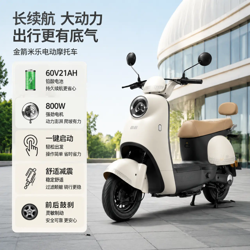 金箭青柠绿电动摩托限时直降100