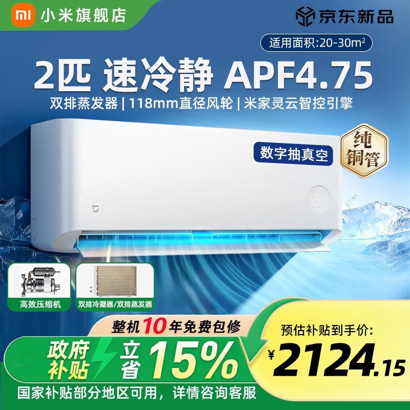 С��26����2ƥ�յ���۵���1876Ԫ