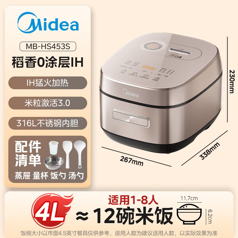 ����IH�緹��4Lֱ��98Ԫ
