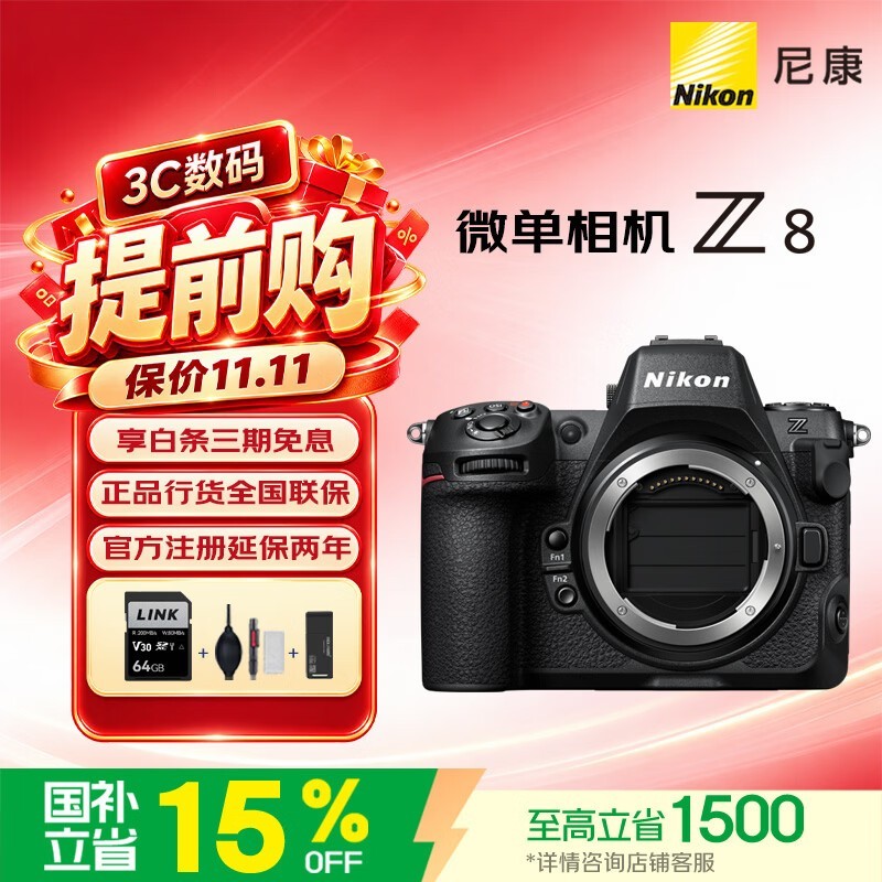 尼康(Nikon)【国行正品】z8全画幅旗舰机微单 专业级 摄影摄像 精准自动对焦运动/打鸟高速拍摄 尼康Z8 单机身(无镜头) 官方标配