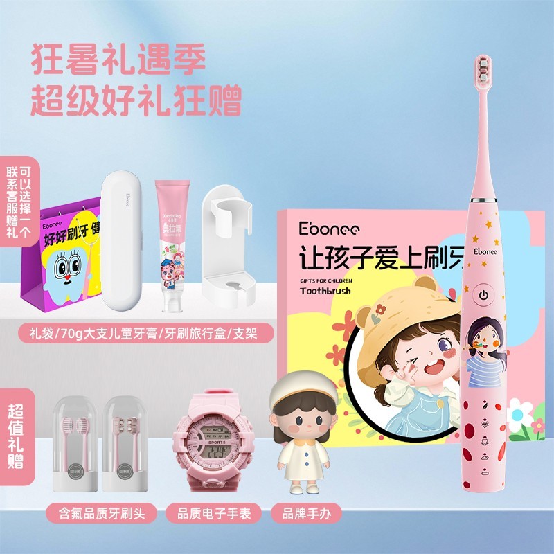 艾博尼 Ebonee 儿童电动牙刷3-6-12岁以上声波全自动小宝宝软毛牙刷C1S款 新年盒装 丁香紫-6刷头+便携盒