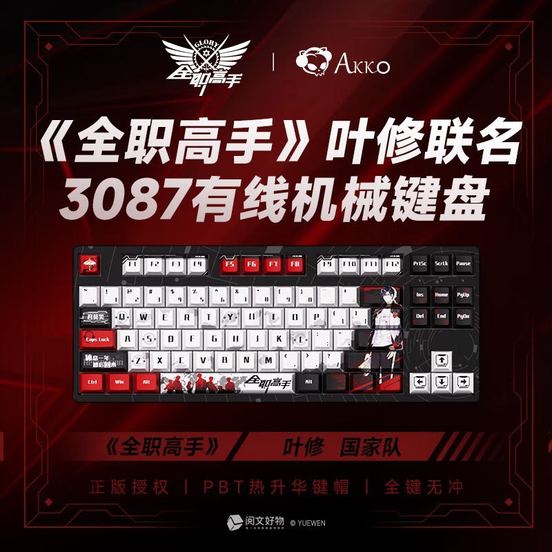 Akko 5108B Plus机械键盘限时特惠169元