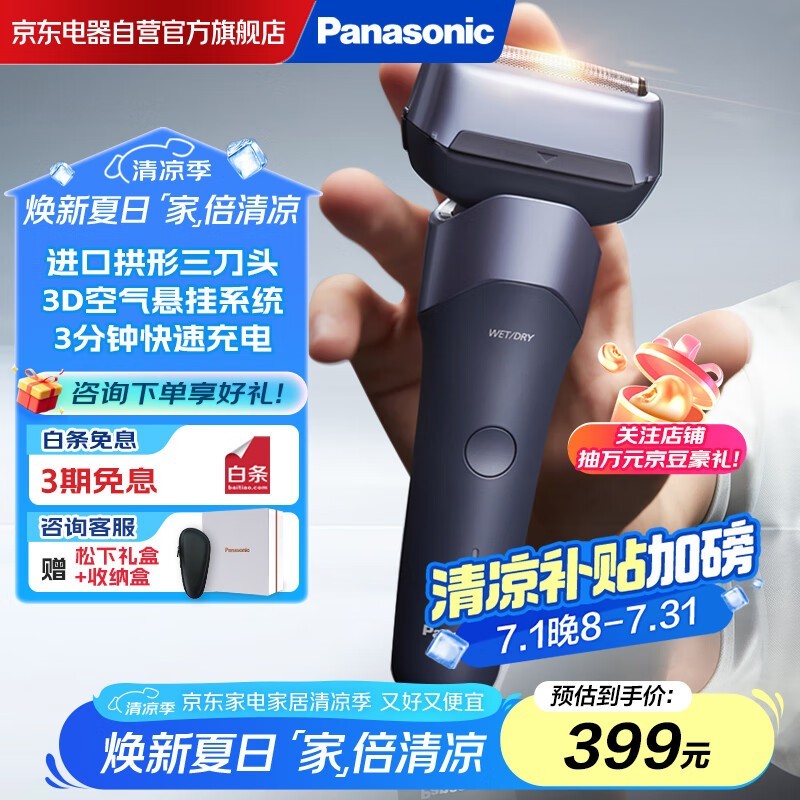 Panasonic5ϵС뵶Ż