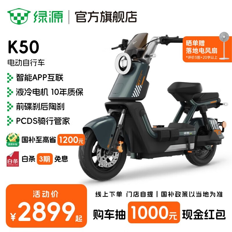Դ綯гK50ʱһݣ2899Ԫؼ