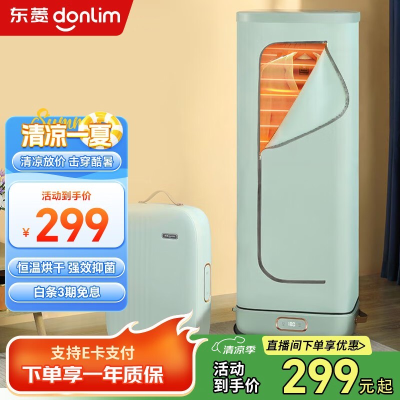 DL-1216»ʱػ279Ԫ