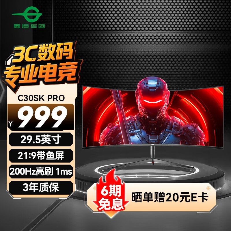 ̩̹ C30SK PRO 츣
