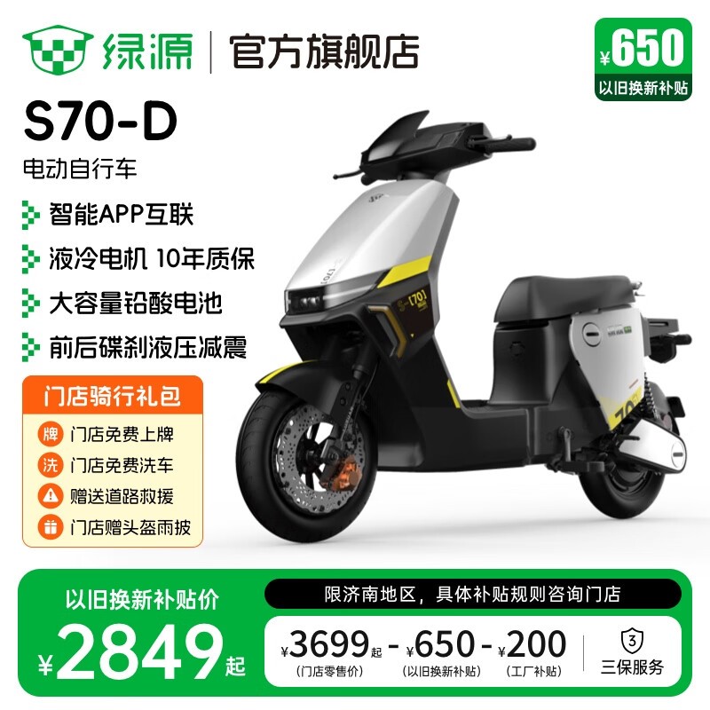 ԴS70 - D԰ԭ3699ֵ2849