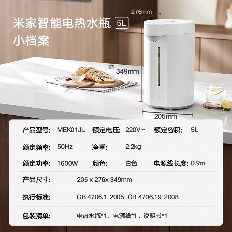 ׼MIJIA MEK01JL 5ˮ249Ԫ