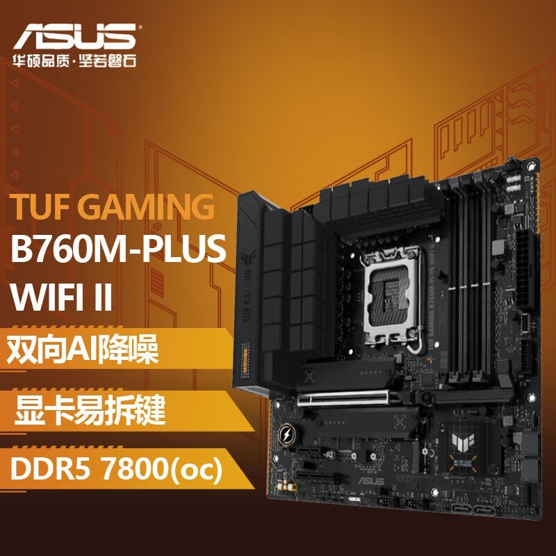 ˶TUF B760M+i5 13490Fװʱػ1849Ԫ