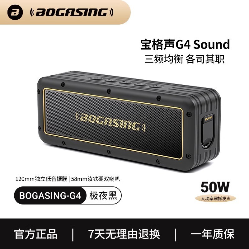宝格声德国柏林之声G4蓝牙音响限时特惠