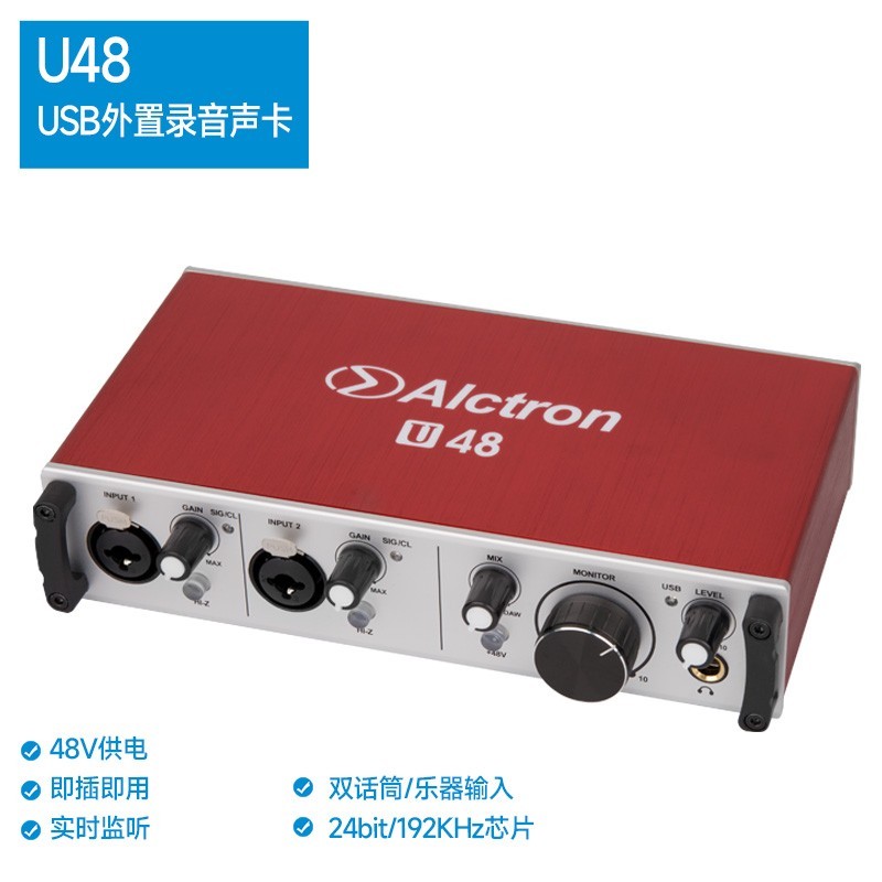 爱克创Alctron U48外置声卡天猫优惠价411元