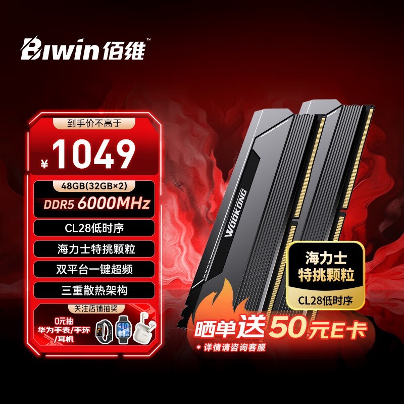 ά48G DDR5 6000̨ʽڴ泬ֵ