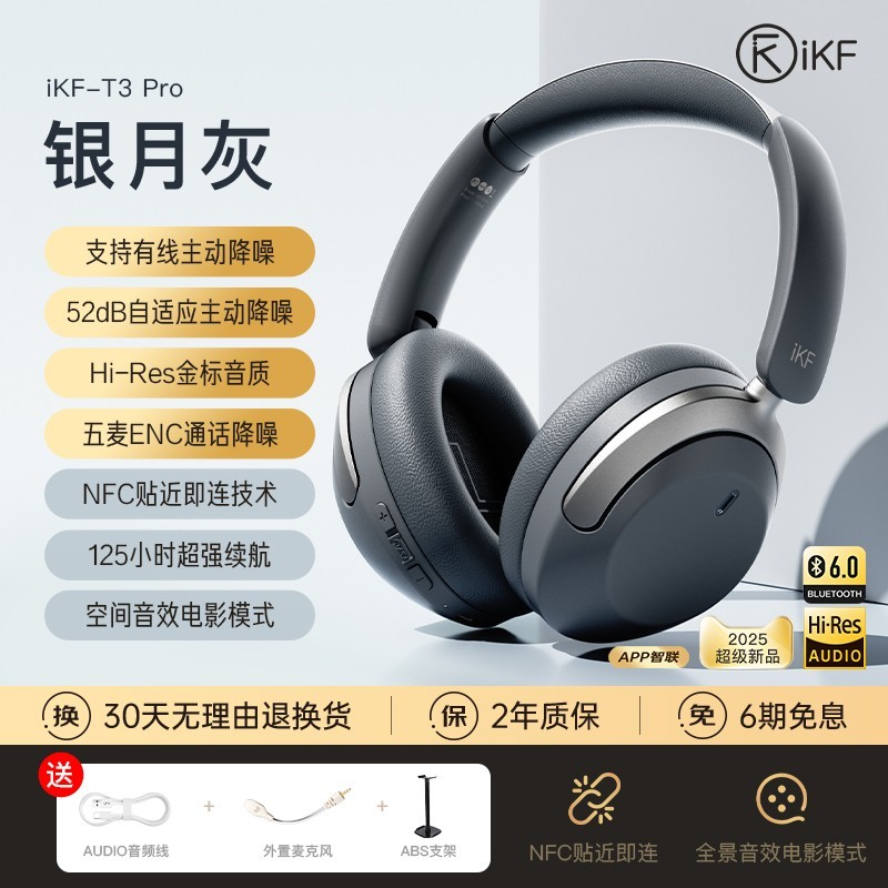 iKF T3 Pro头戴式蓝牙耳机限时直降53元