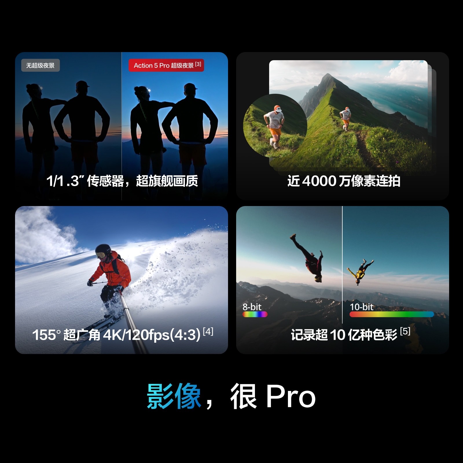 大疆Osmo Action 5 Pro运动相机限时特惠
