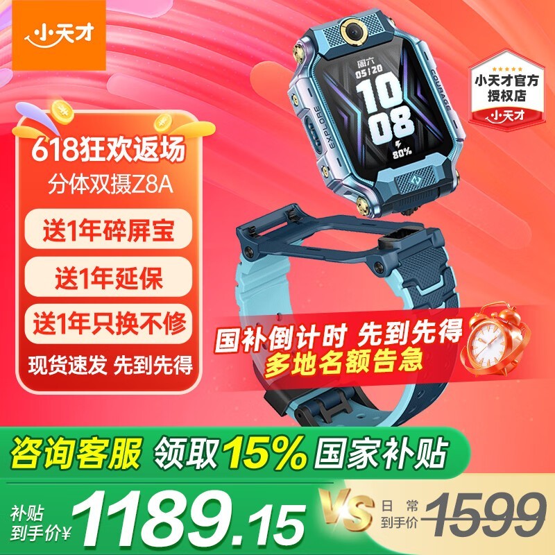 СŶͯ绰ֱZ8AŻݼ1070Ԫ