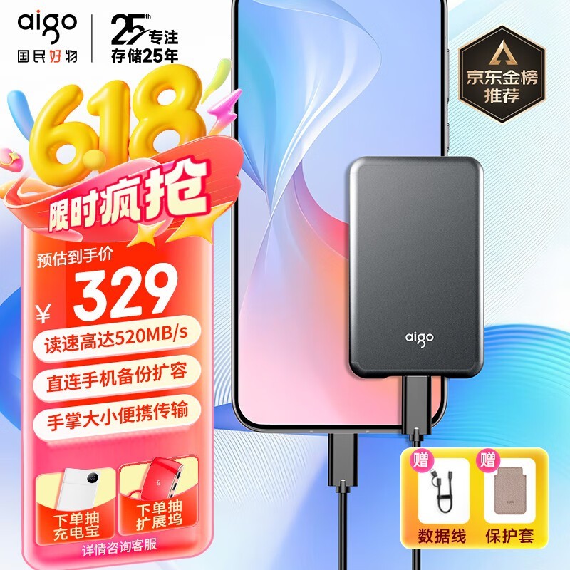 aigo S7 500GB