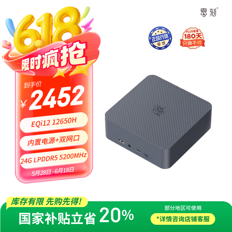 Beelink EQi12칫ֵŻ