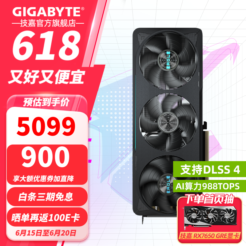 RTX4070SӥOCԿʱػ5099Ԫ