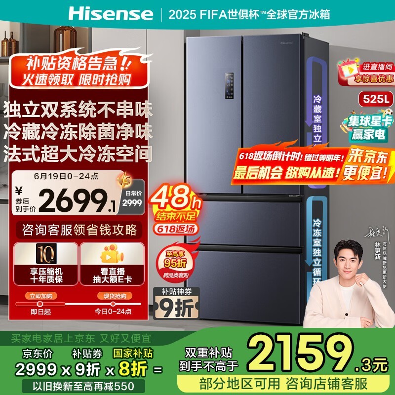 Hisenseţ BCD-525WNK1PU