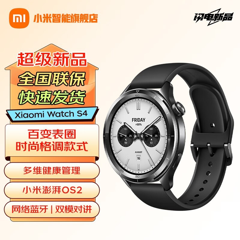 СXiaomi Watch S4ܱ949Ԫ