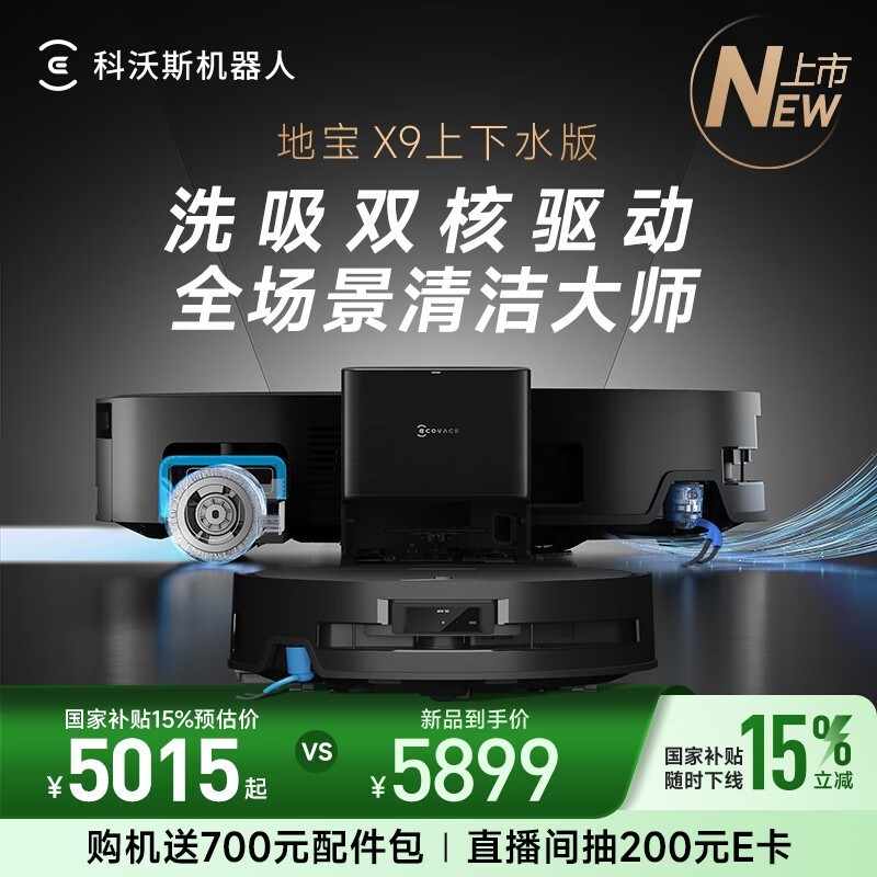 ˹ECOVACS X9ɨһŻۣغ