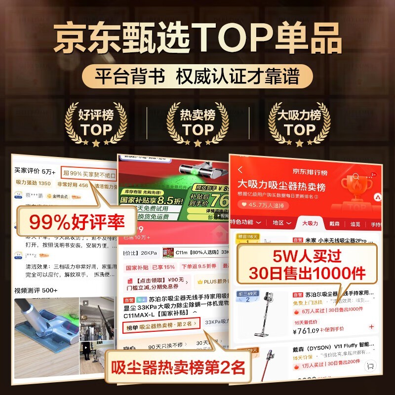 苏泊尔C11MAX - L吸尘器京东优惠价764元