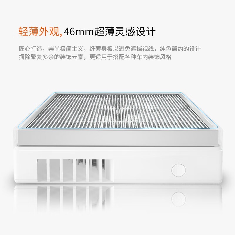 远大车载空气净化器FC3,原价390现269元