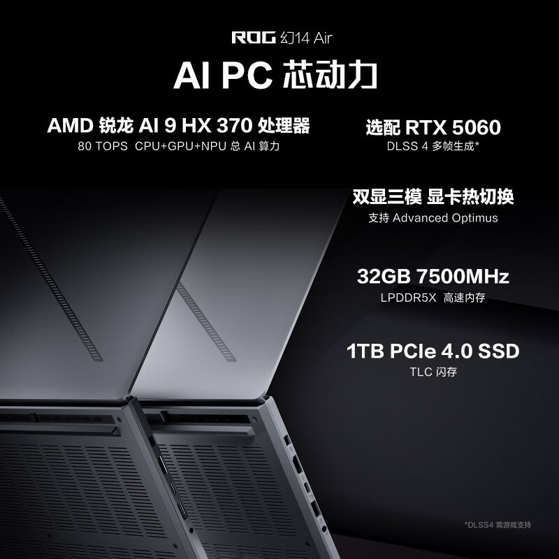 ROG��14 Air 2025�ᱡ��Ϸ����ʱ�ػ�