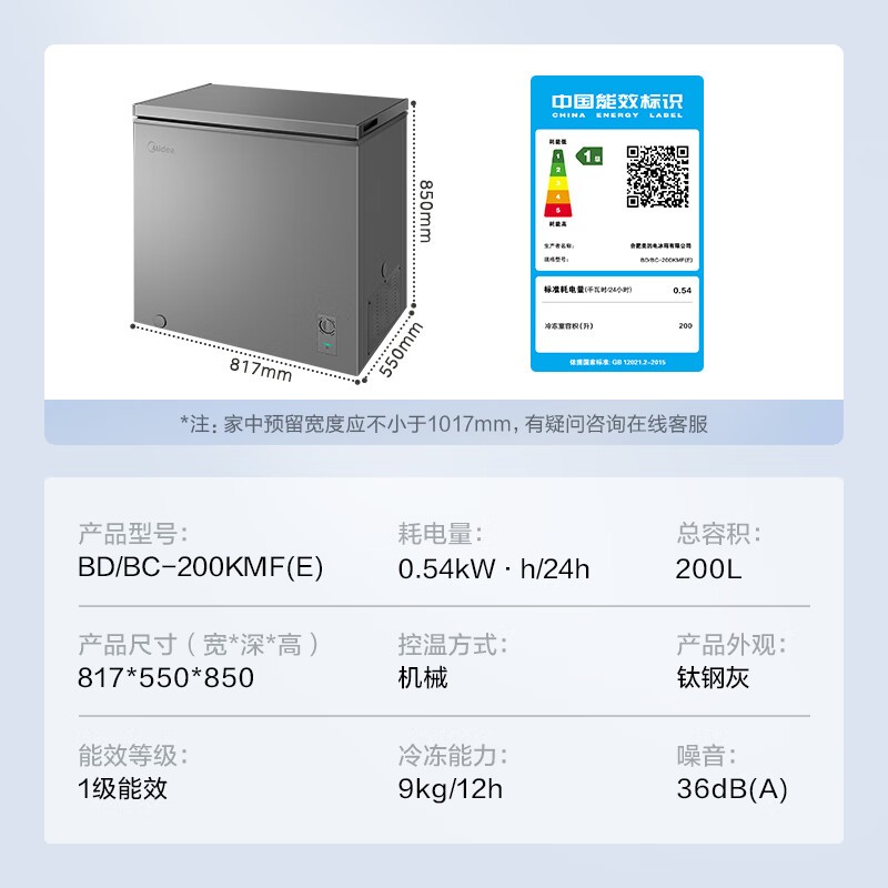 ���ı���BD/BC-200KMF(E)����200��һ����Ч����䶳��