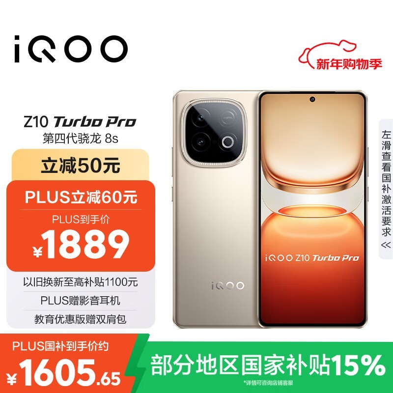iQOO Z10 Turbo Pro��12GB/256GB��