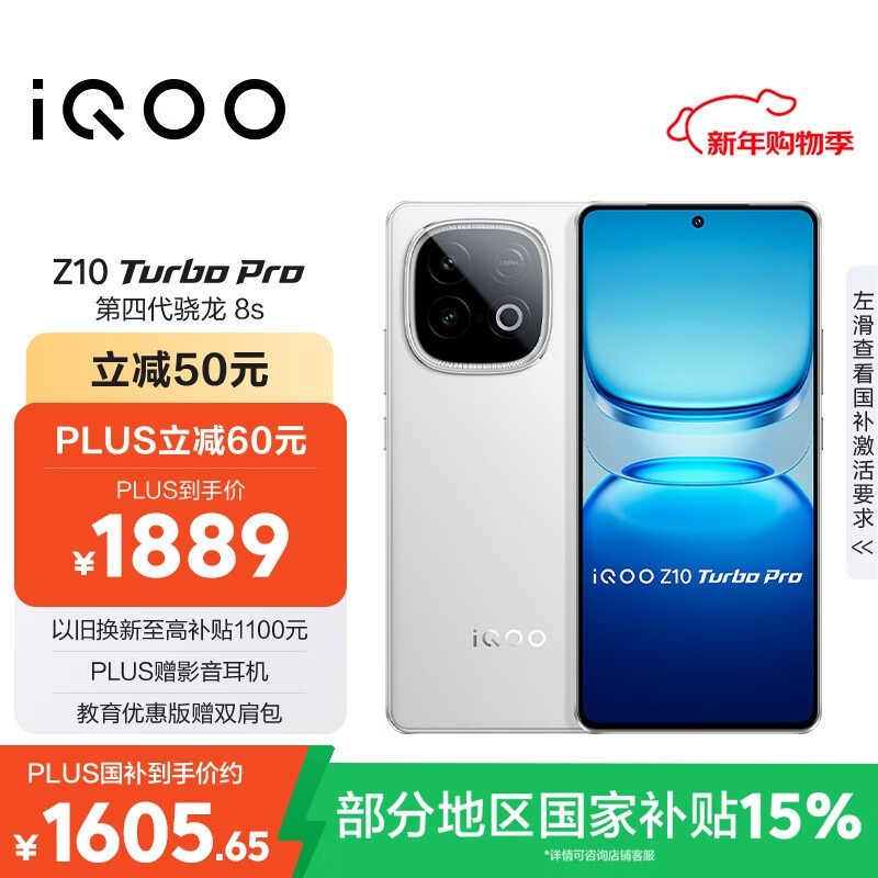 iQOO Z10 Turbo Pro��12GB/256GB��