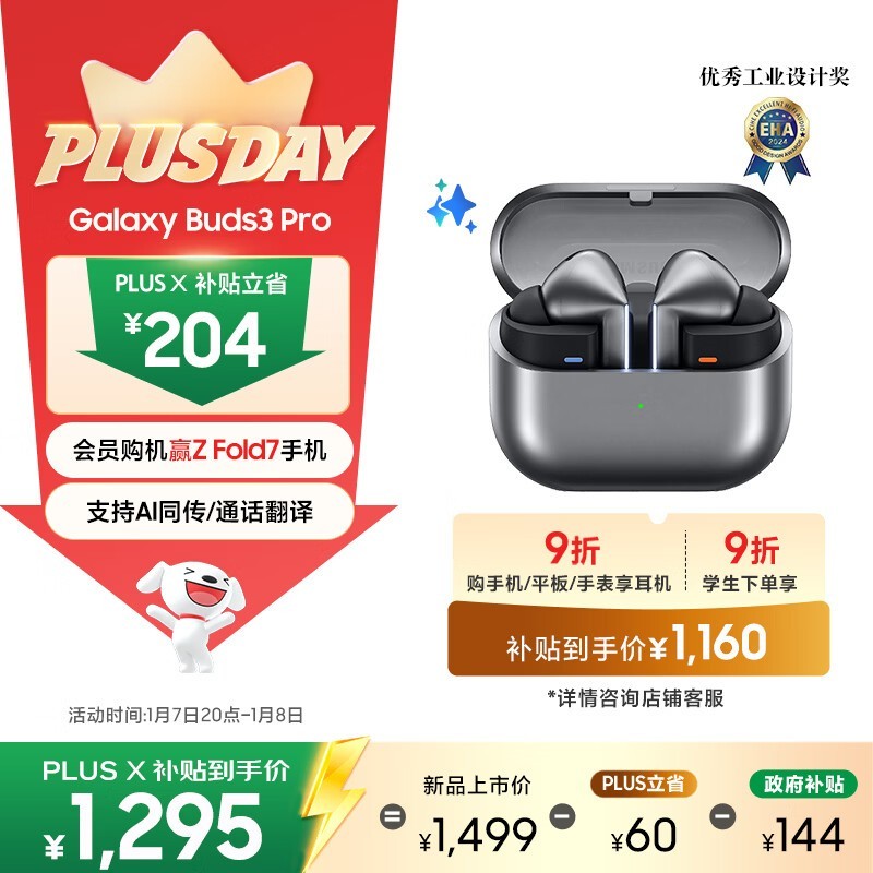 ����Buds3 Pro��ɫ����