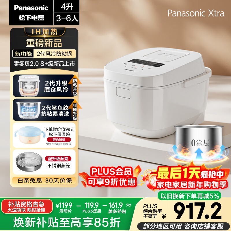 Panasonic Xtra������2.0�緹�ң��ͼ�����