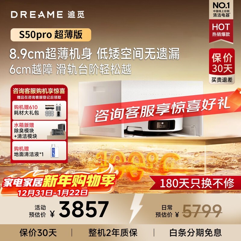 ׷��S50Proɨ�ػ����˳�������ˮ��