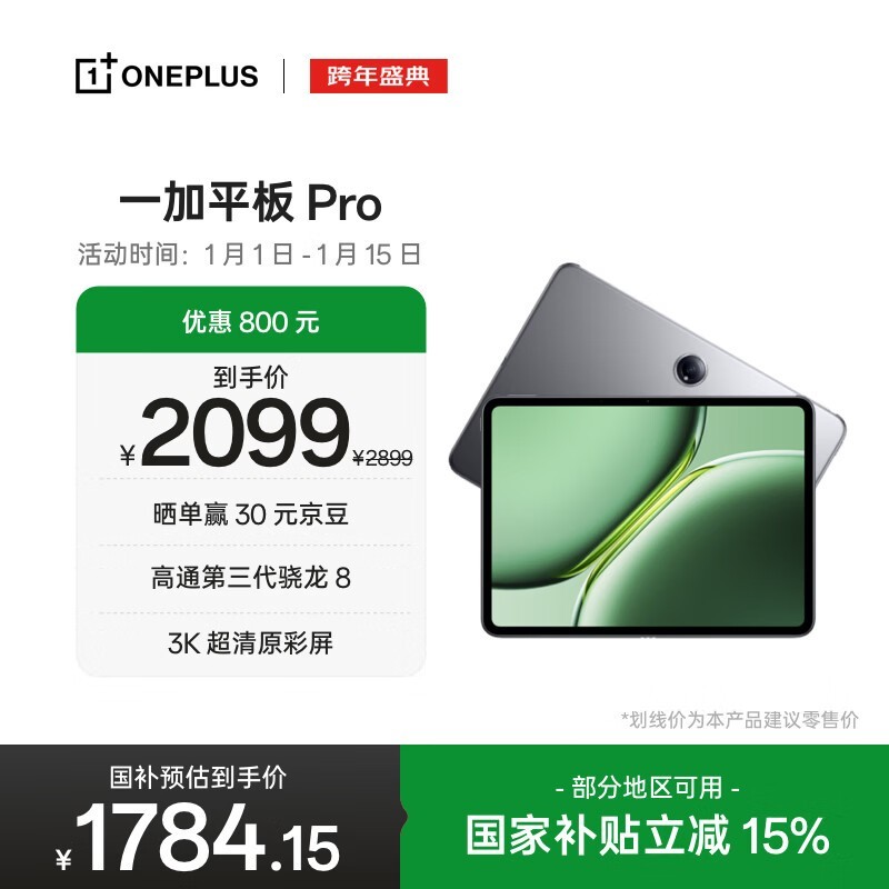 һ�� ƽ�� Pro��8GB/128GB��
