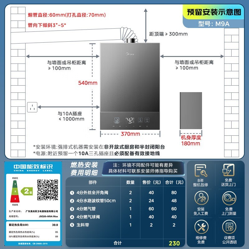 ����16��JSQ30 - M9A Max��ˮ������