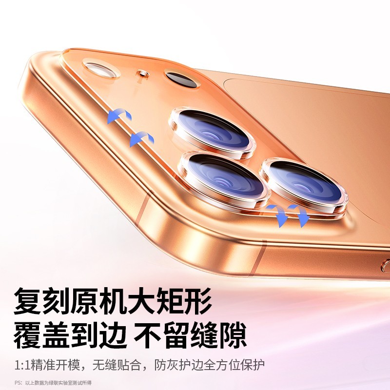 绿联 一体全覆盖镜头膜适用苹果iPhone17ProMax17手机16贴膜防爆新款