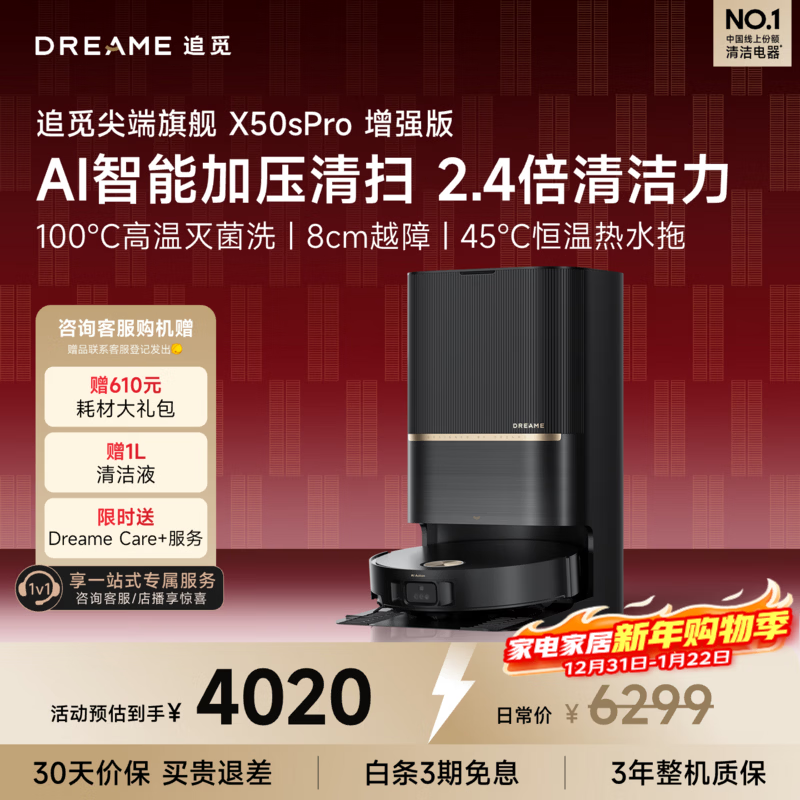 ׷��X50s Proɨ�ϻ�����5267.88Ԫ