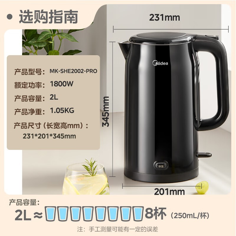 美的MK - SHE2002 - PRO电水壶低至103元