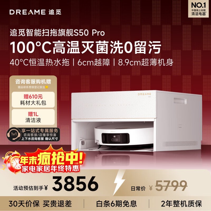 ׷��S50Proɨ�ػ�������ʱ�ػ�