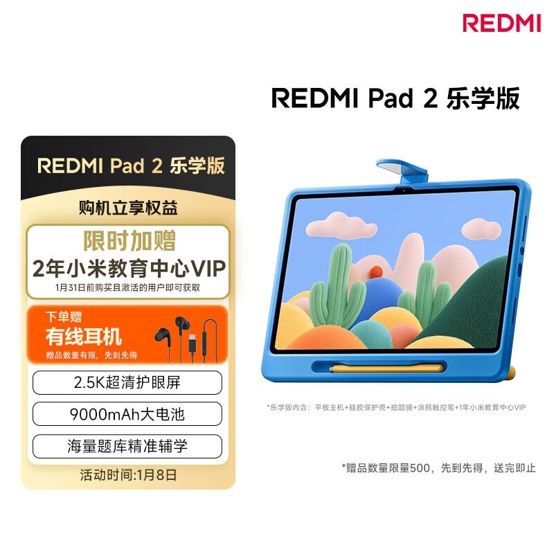 ����Pad 2��ѧ��11Ӣ��2.5K