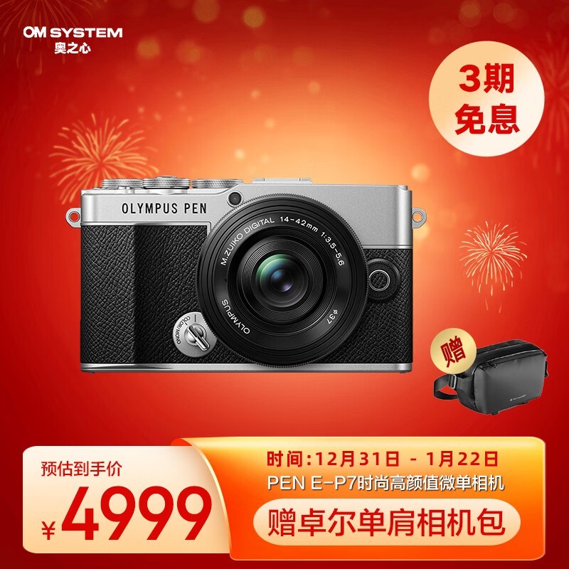 ���ְ�˹ PEN E-P7�׻���14-42mm f/3.5-5.6��