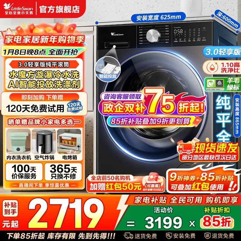 С���С��÷3.0������ϴ�»�����2233Ԫ