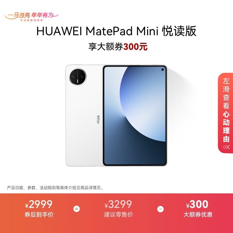 ��ΪMatePad Mini�ö���ƽ�����2459Ԫ